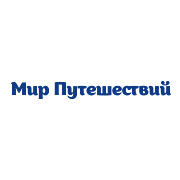 Мир Путешествий